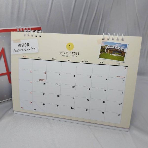 พิมพ์ปฏิทินตั้งโต๊ะ Calendar