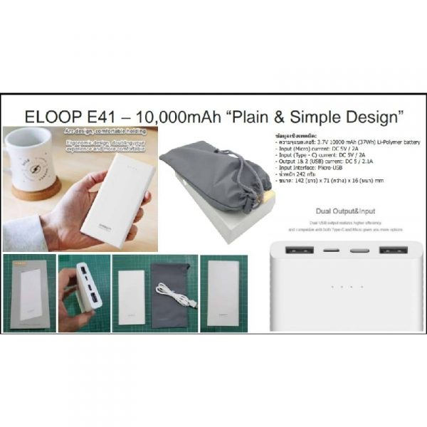 ELoop E41 10000mAh Plain & Simple Design