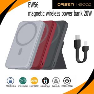 Eloop ORSEN E56 Magnetic Wireless Charge